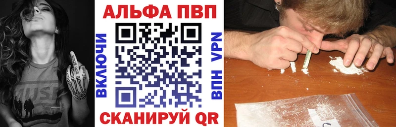 Альфа ПВП Crystall Качканар