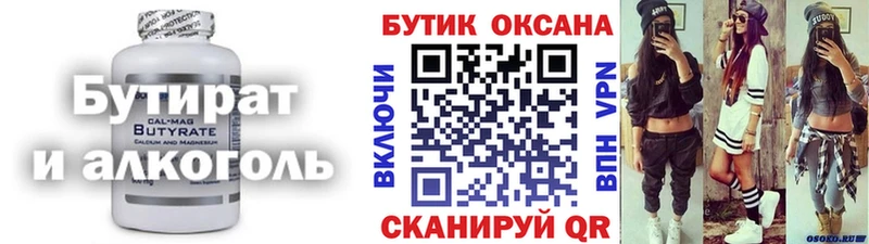 Бутират 1.4BDO  Качканар 