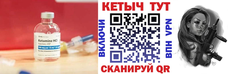 Кетамин ketamine Качканар