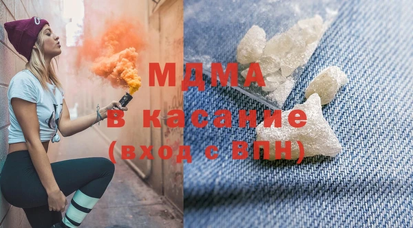 МДМА Бронницы