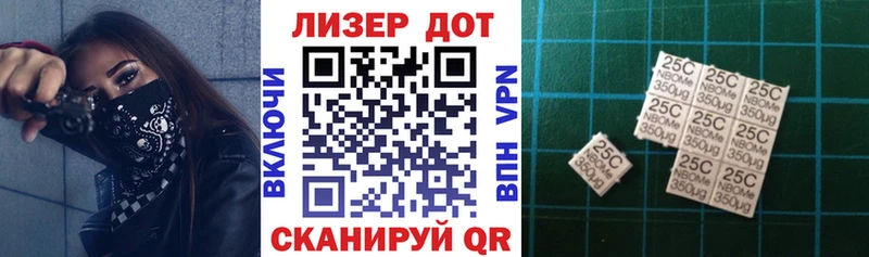 купить наркоту  блэк спрут   Марки 25I-NBOMe 1,8мг  Качканар 